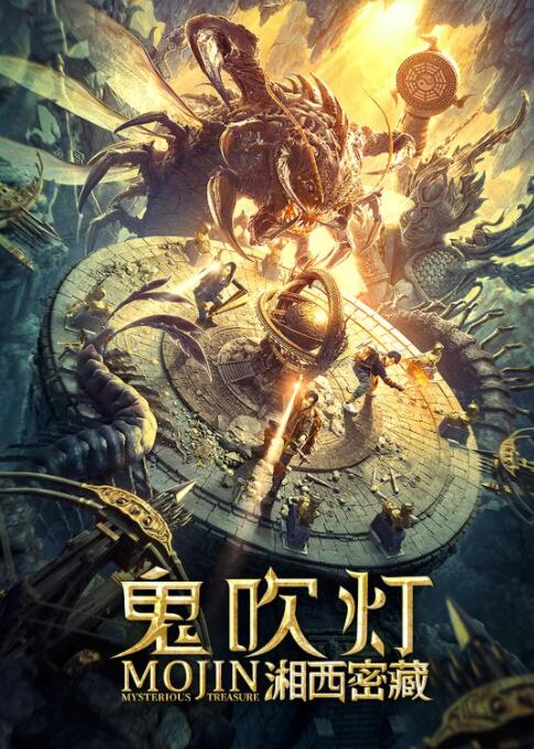 《美景之屋3》海报